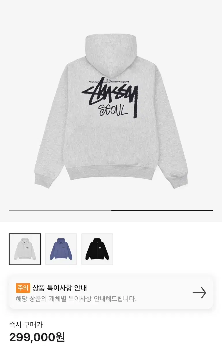 Full night same day delivery) Stussy Seoul Hoodie Zip Up Ash Heather L