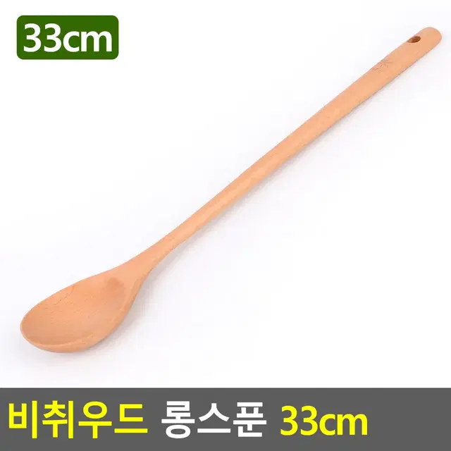 열전도율 낮은 원목 롱스푼 클래식 긴스푼