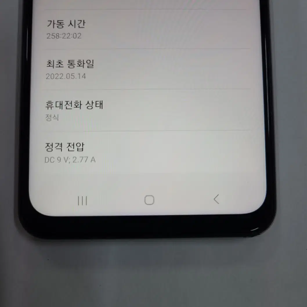 갤럭시 점프2 무잔상 수원전지역 집앞까지 배달해드립니다