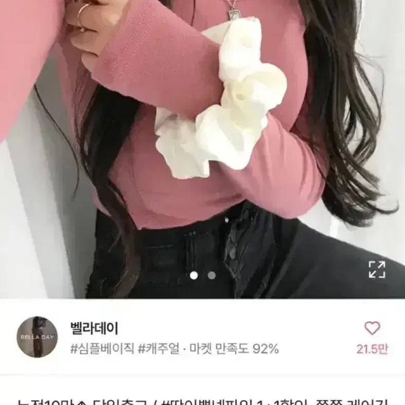 에이블리 U넥 이너티 긴팔티