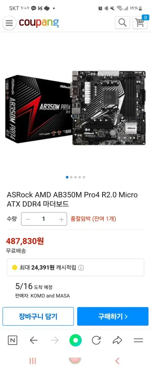 ASROCK AB350M PRO4 (네고 O)