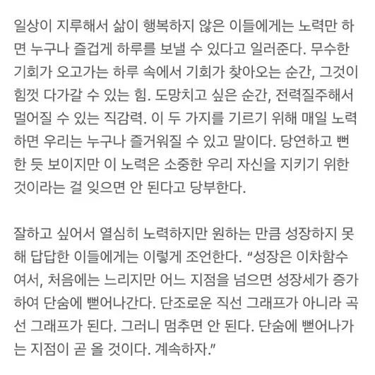 에세이 일상의 악센트 판매합니다