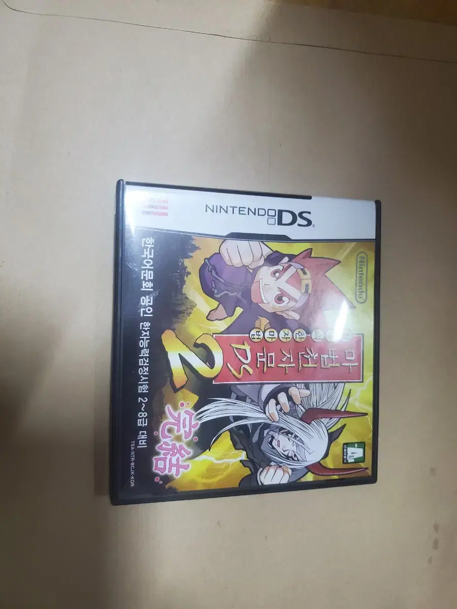 Nintendo DS Magical Thaumaturgy 2