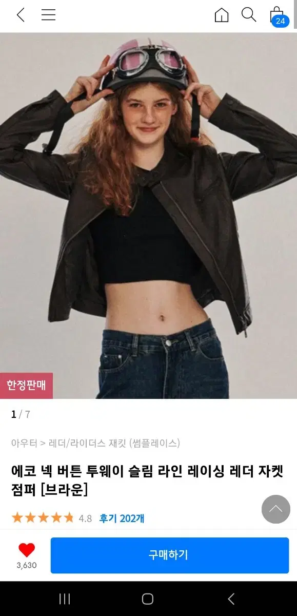 썸플레이스 레이싱 레더 자켓