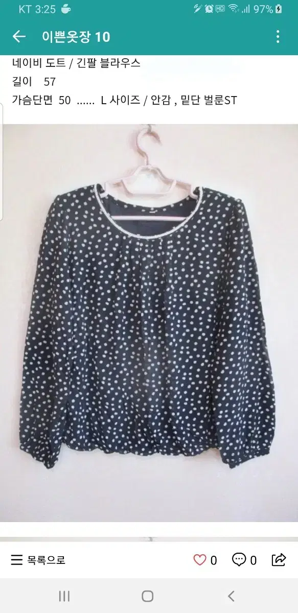 Navy chiffon/long-sleeved blouse (new)