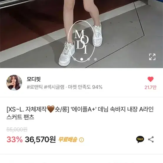 에이블리 모디핏 A라인 데님 스커트 xs