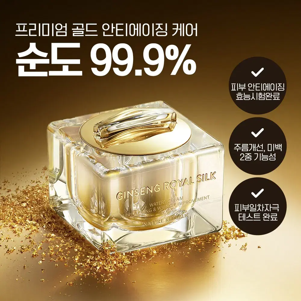 네이처리퍼블릭 진생 크림 60g