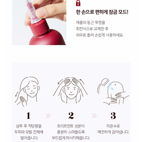 맥클린 헤드스파 힐링케어 트리트먼트 200ml