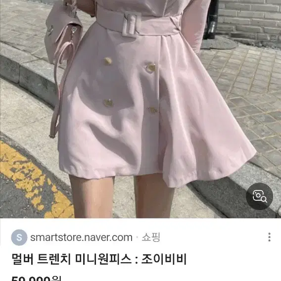 핑크 트렌치 원피스