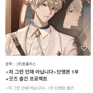 저그인 단행본