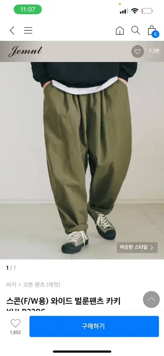 Jemmut Wide Balloon Pants Khaki L