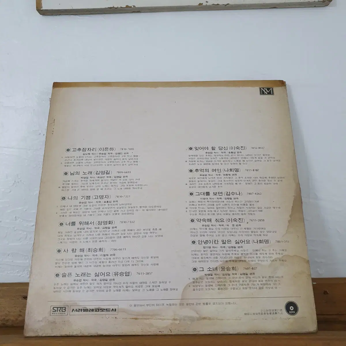 노만골든  제1집 LP 1979   이은하.유승엽.나희명.윤승희