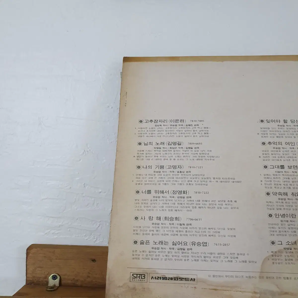 노만골든  제1집 LP 1979   이은하.유승엽.나희명.윤승희