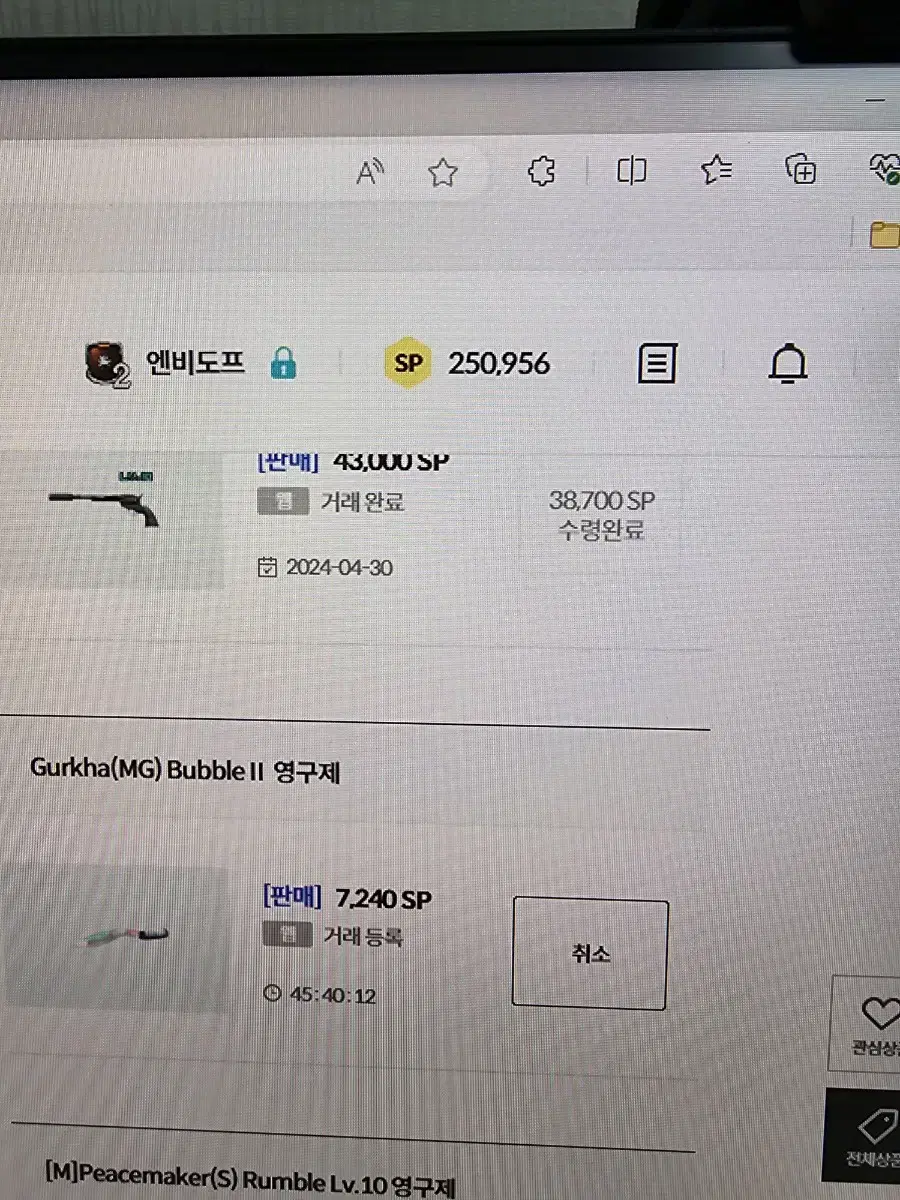 1000:2000 sp 팝니다 네고x