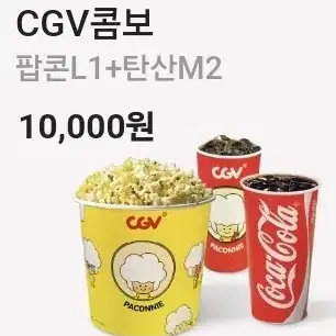 cgv 콤보 3천원 할인 쿠폰