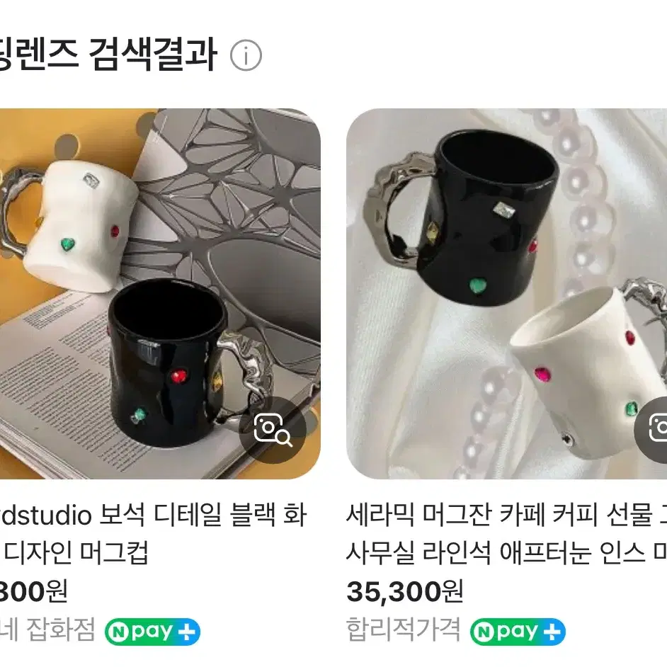 보석 디테일 머그컵