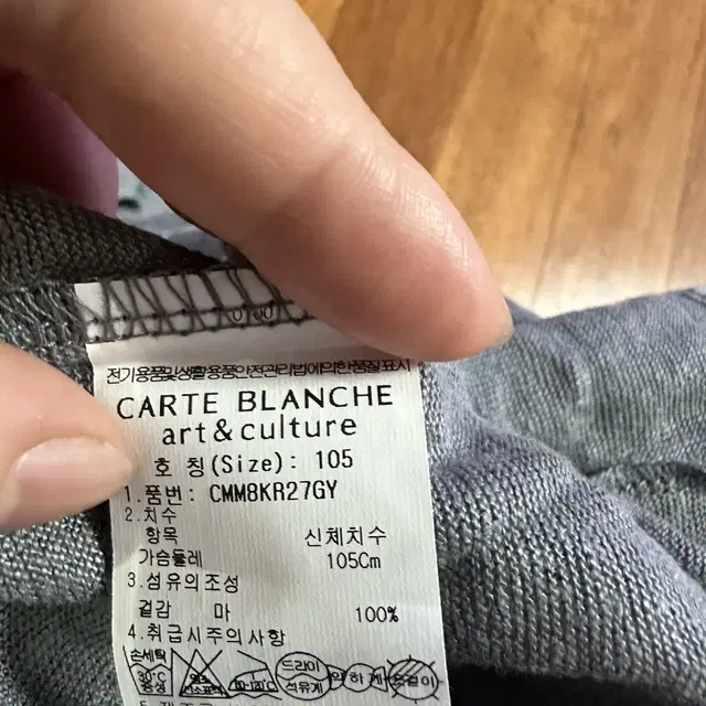 105) Carte blanche 반팔 새상품