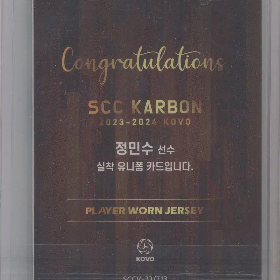 정민수 2023-24 SCC KOVO 카본 컬렉션 실착 유니폼 저지카드