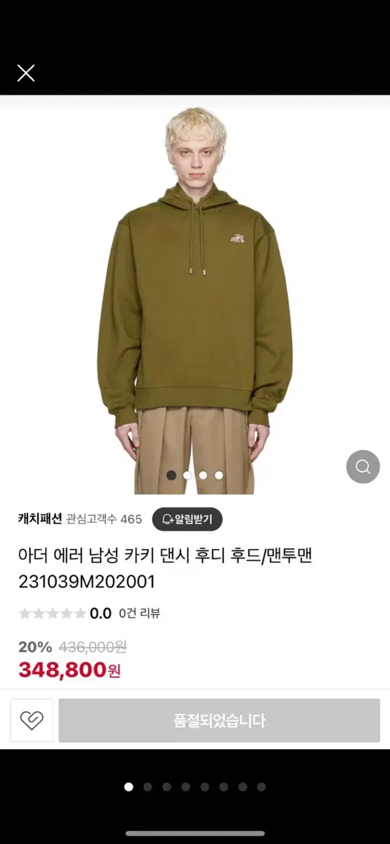 아더에러 댄시 후드 A3