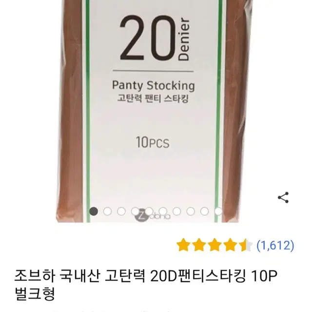 조브하 국내산 고탄력 20D팬티스타킹 9P 벌크형