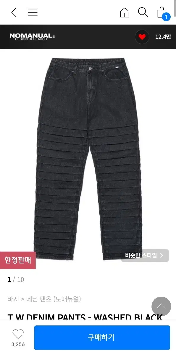 노매뉴얼 T.W DENIM  블랙진 흑청바지 스트릿 노메뉴얼