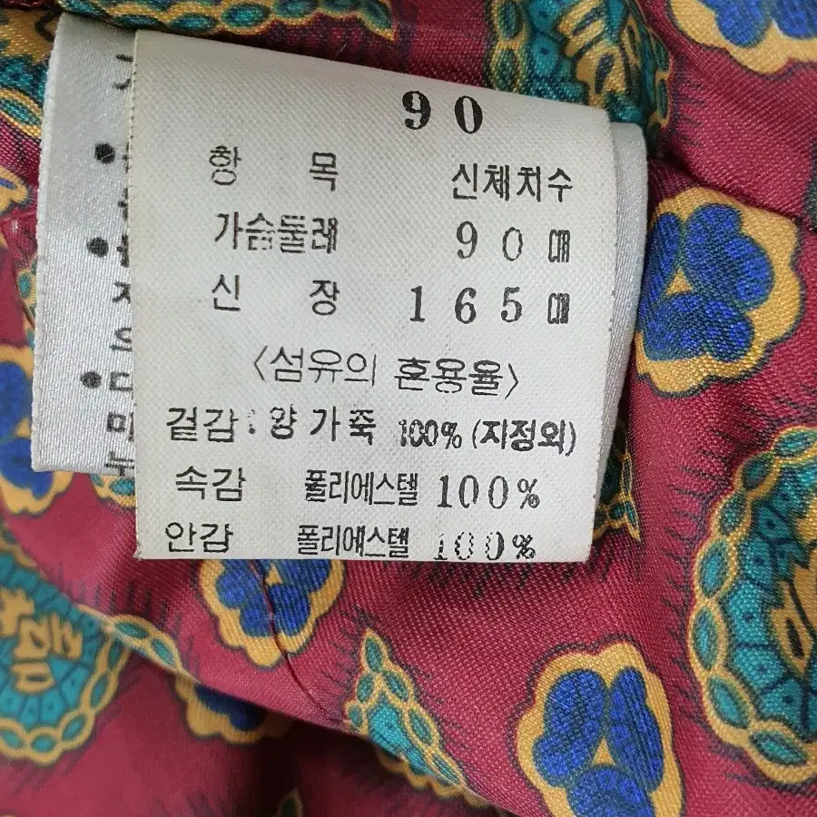 빈폴 올드스쿨 90's 양가죽 점퍼