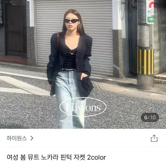 하이원스 노카라자켓