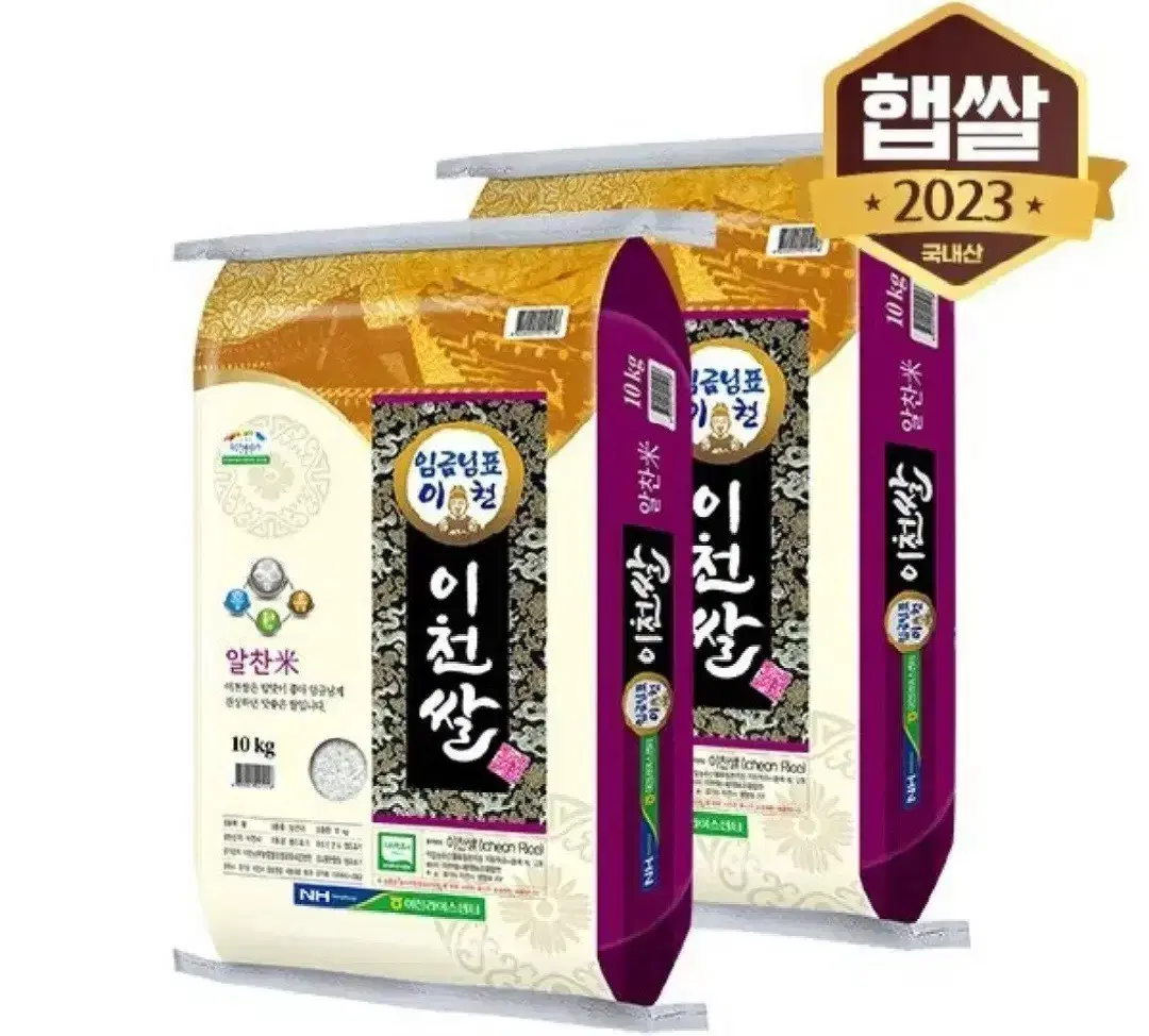 임금님표이천쌀알찬미특등급20KG23년햅쌀57900원