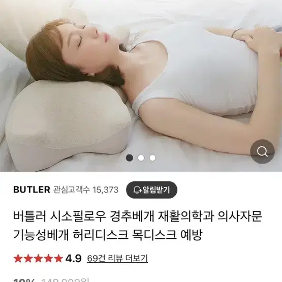 시소필로우 경추 베개