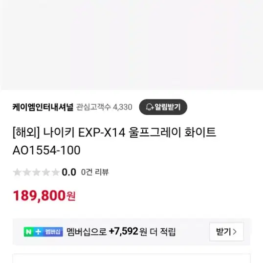 여성 나이키 EXP-X14 울프그레이 화이트 운동화 (250)