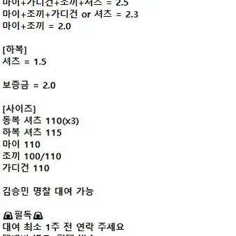 청담고 동복 하복 교복 마이 조끼 셔츠 대여 스키즈 승민 보넥도 태산