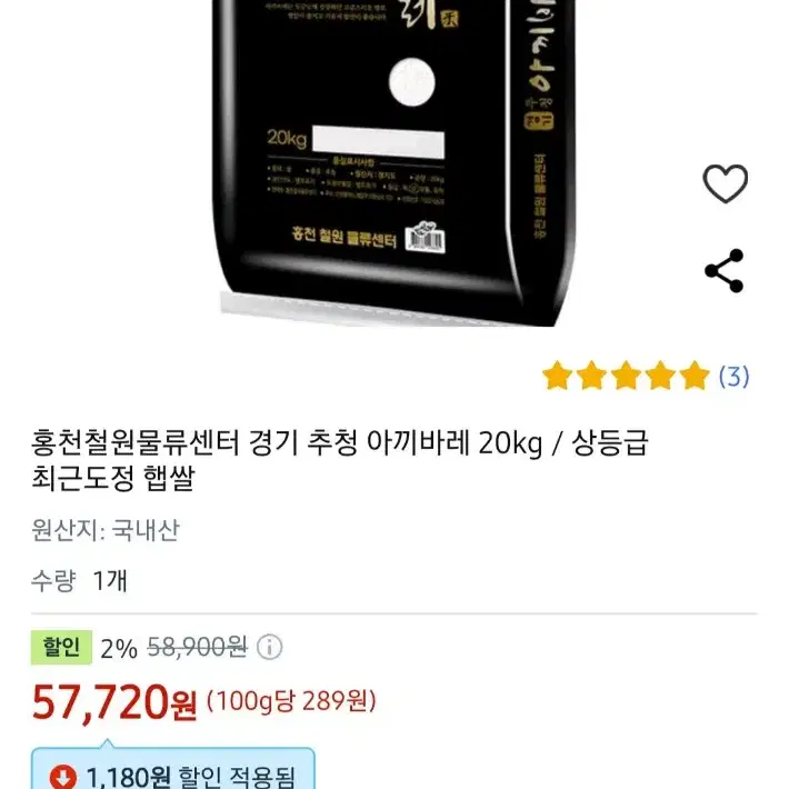 단하루선착순특가경기추정아끼바레쌀20KG상등급23년햅쌀43900원