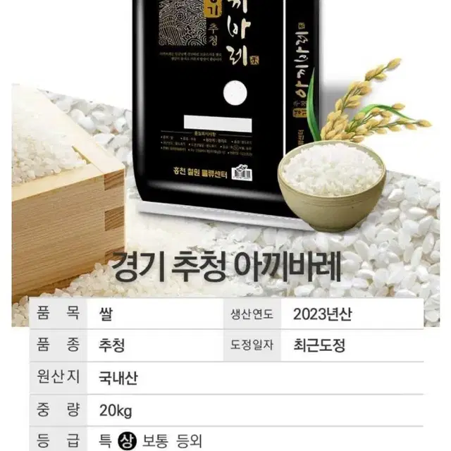 단하루선착순특가경기추정아끼바레쌀20KG상등급23년햅쌀43900원