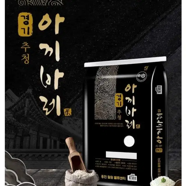 단하루선착순특가경기추정아끼바레쌀20KG상등급23년햅쌀43900원