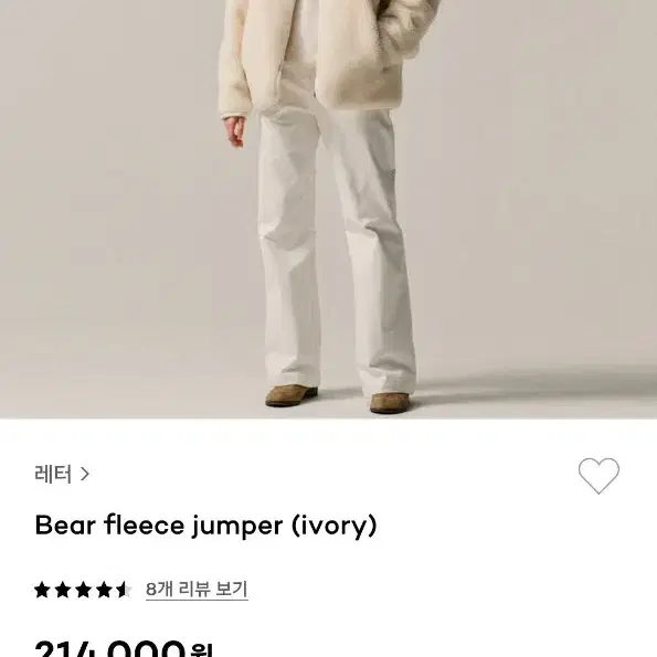 샵레터 LETTER bear fleece jumper (ivory)