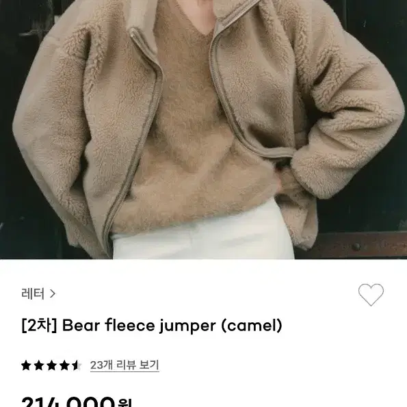 샵레터 LETTER bear fleece jumper (camel)