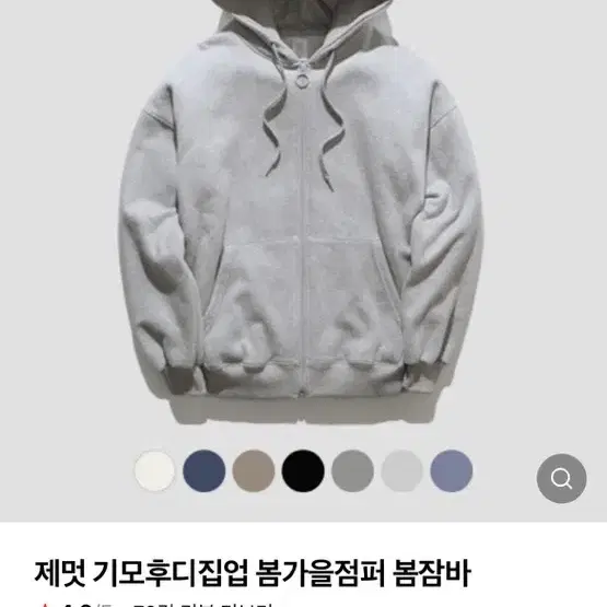 제멋 기모후드집업 m