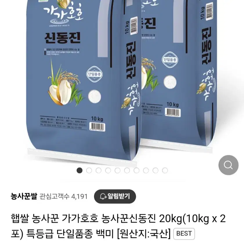 5월1일단하루선착순타임특가창녕군신동진쌀특등급20KG23년햅쌀43690원