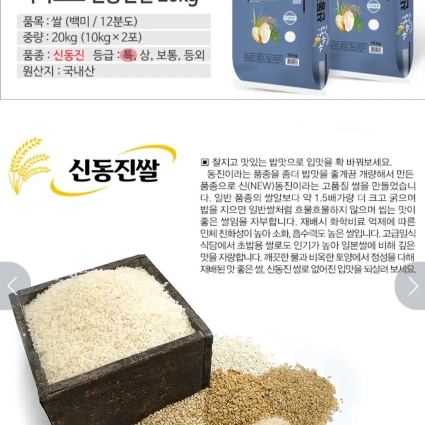 5월1일단하루선착순타임특가창녕군신동진쌀특등급20KG23년햅쌀43690원