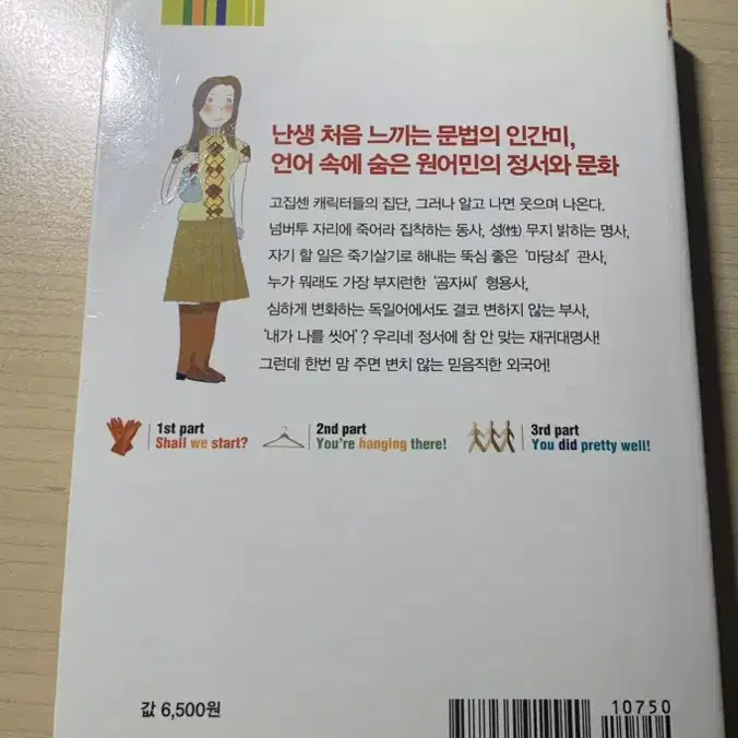 독일어 자격증 a1 새 책 두 권 팝니다