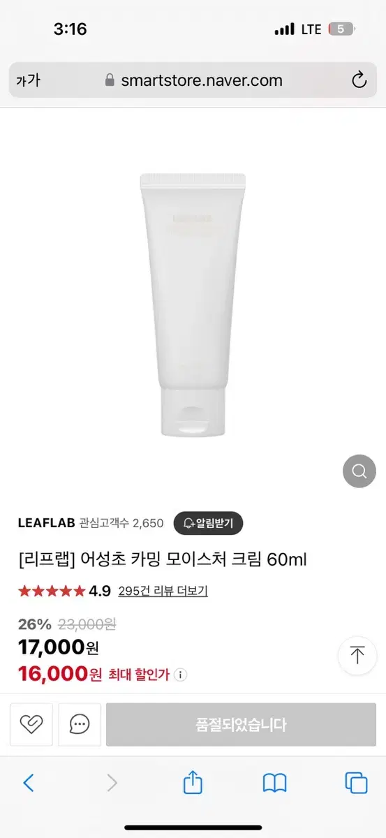 리프랩 어성초 카밍 모이스처 크림 60ml 새상품