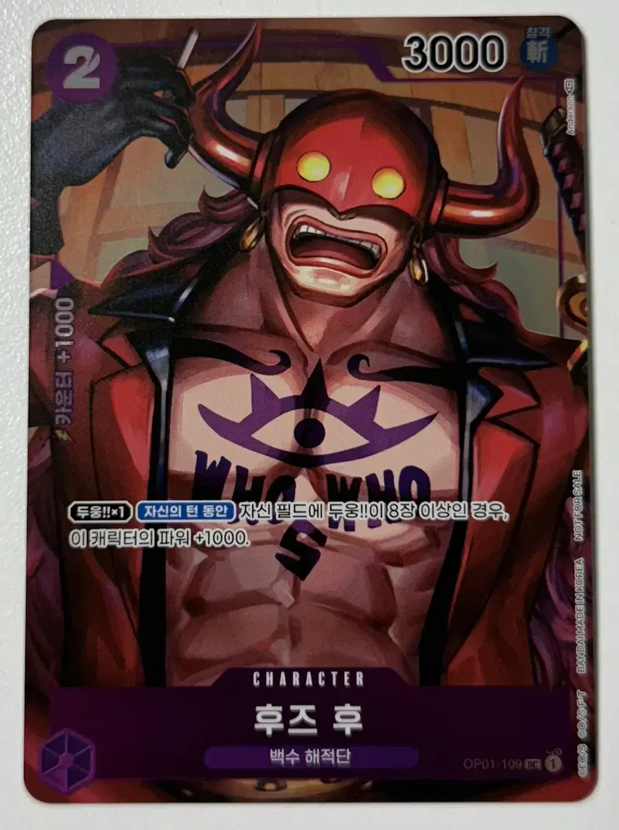 ONEPIECE Card Game Korean Edition OP01-109 FUZUFU PERE Promo kard Box Pre-Order Benefit