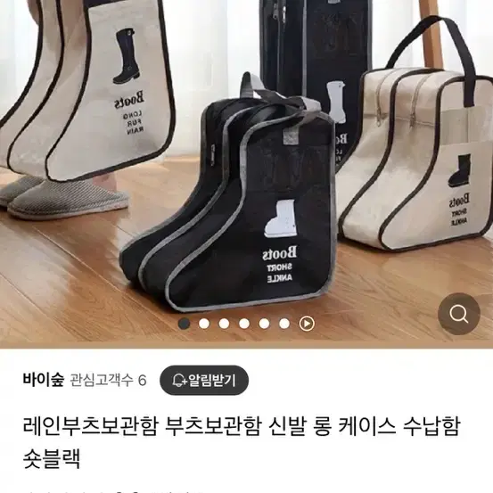 부츠보관함 부츠보관케이스 레인부츠보관함