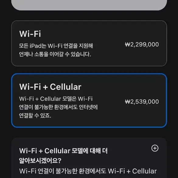 apple M2 아이패드 프로 1테라 1tb 셀룰러 실버 미개봉 자급제