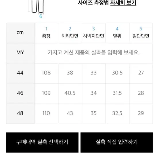 엘무드 맥스와이드데님 더트블루 46