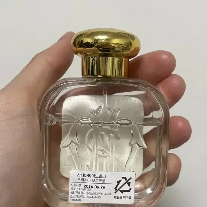 산타마리아노벨라 프리지아 50ml