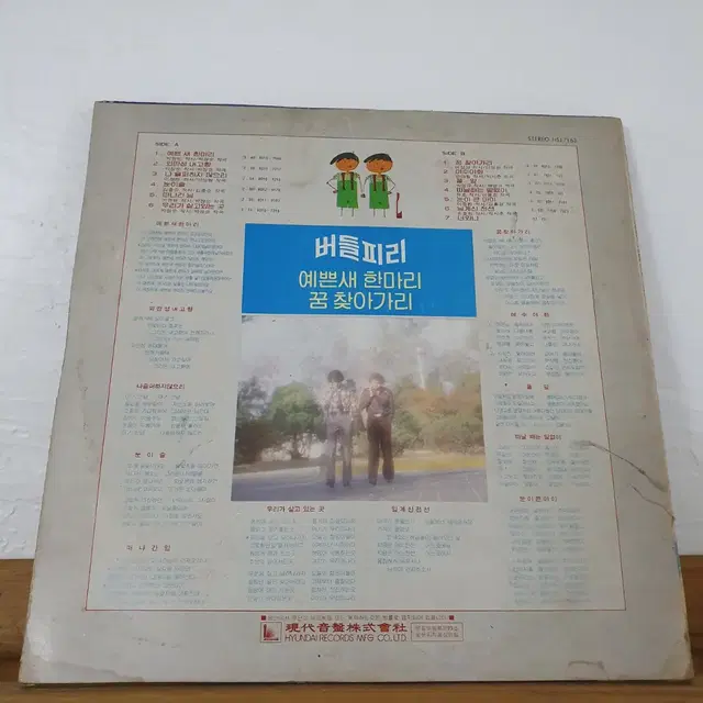 버들피리 (박장순.이연원) LP  1980  꿈찾아가리   눈이큰아이