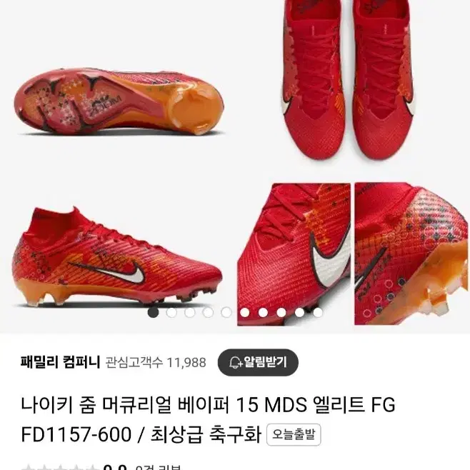 줌 머큐리얼 베이퍼 15 MDS 엘리트 FG, FD 1157-600