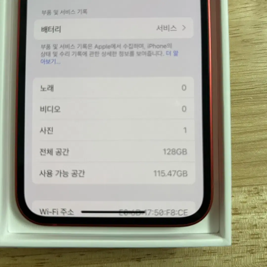 아이폰 12미니 128기가 중고폰 판매