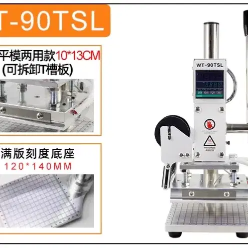 WT-90AS 액정식 신형금박기(10X13) 불박기